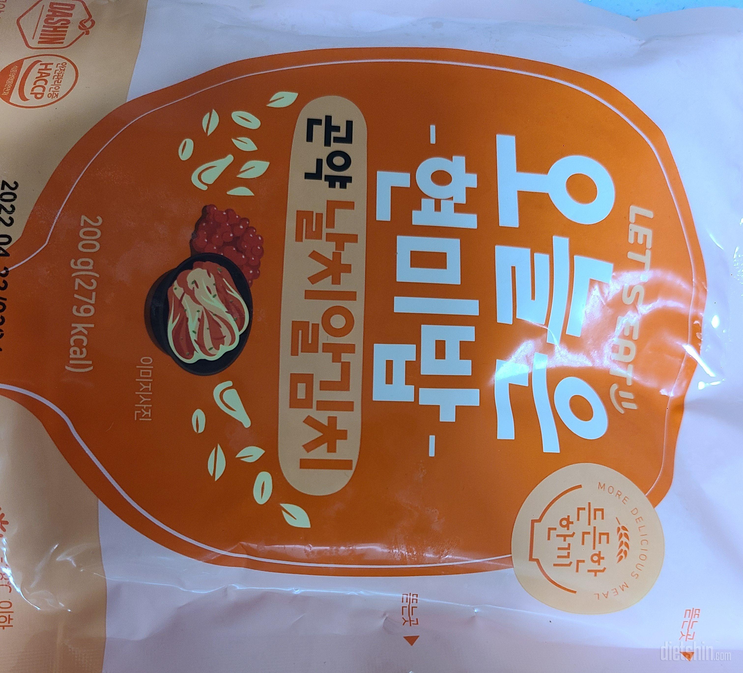 회사에 도시락 들고 다니는데 반찬이