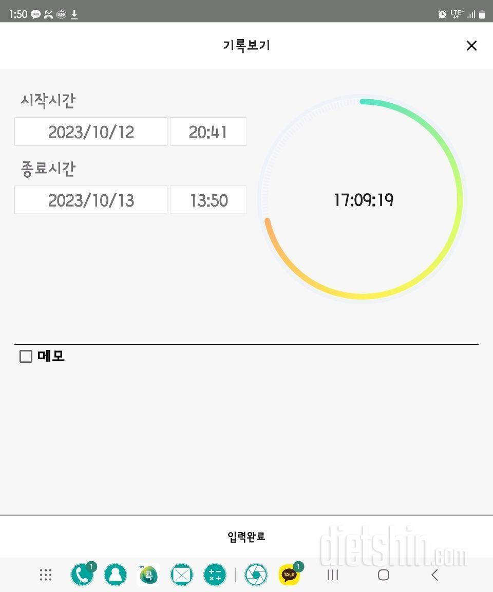 10.13.금~10.14.토.간단1852~1853일차