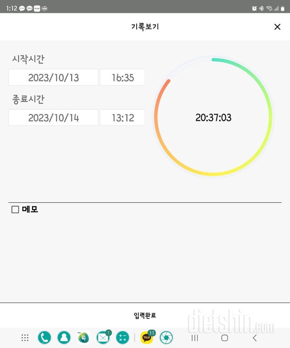 10.13.금~10.14.토.간단1852~1853일차