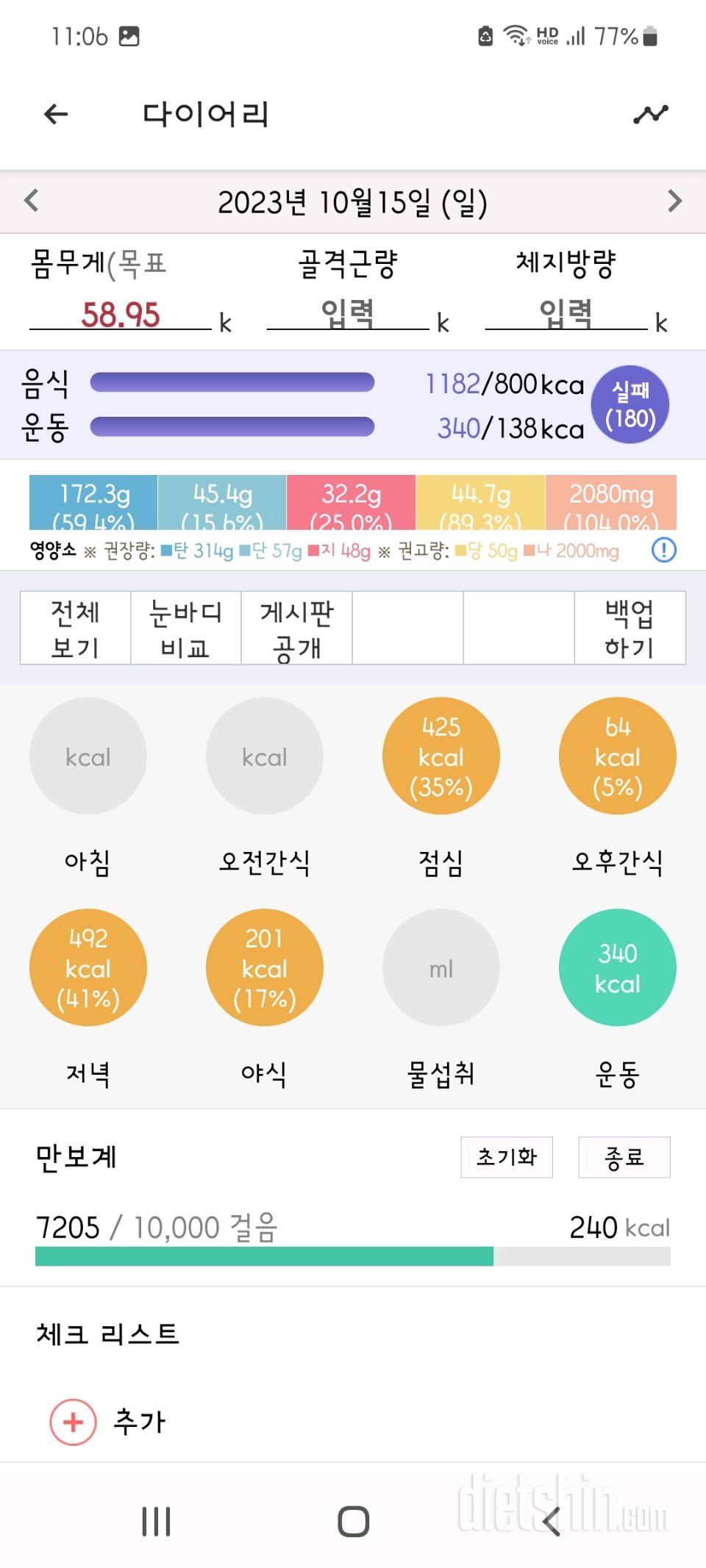 30일 1,000kcal 식단2일차 성공!