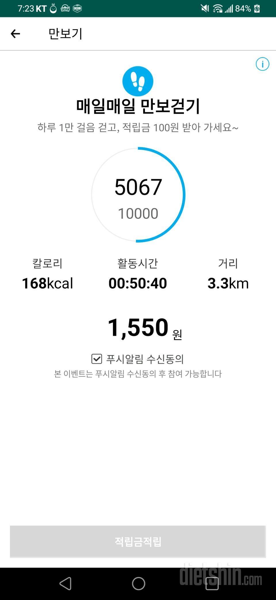 10월17일 식운