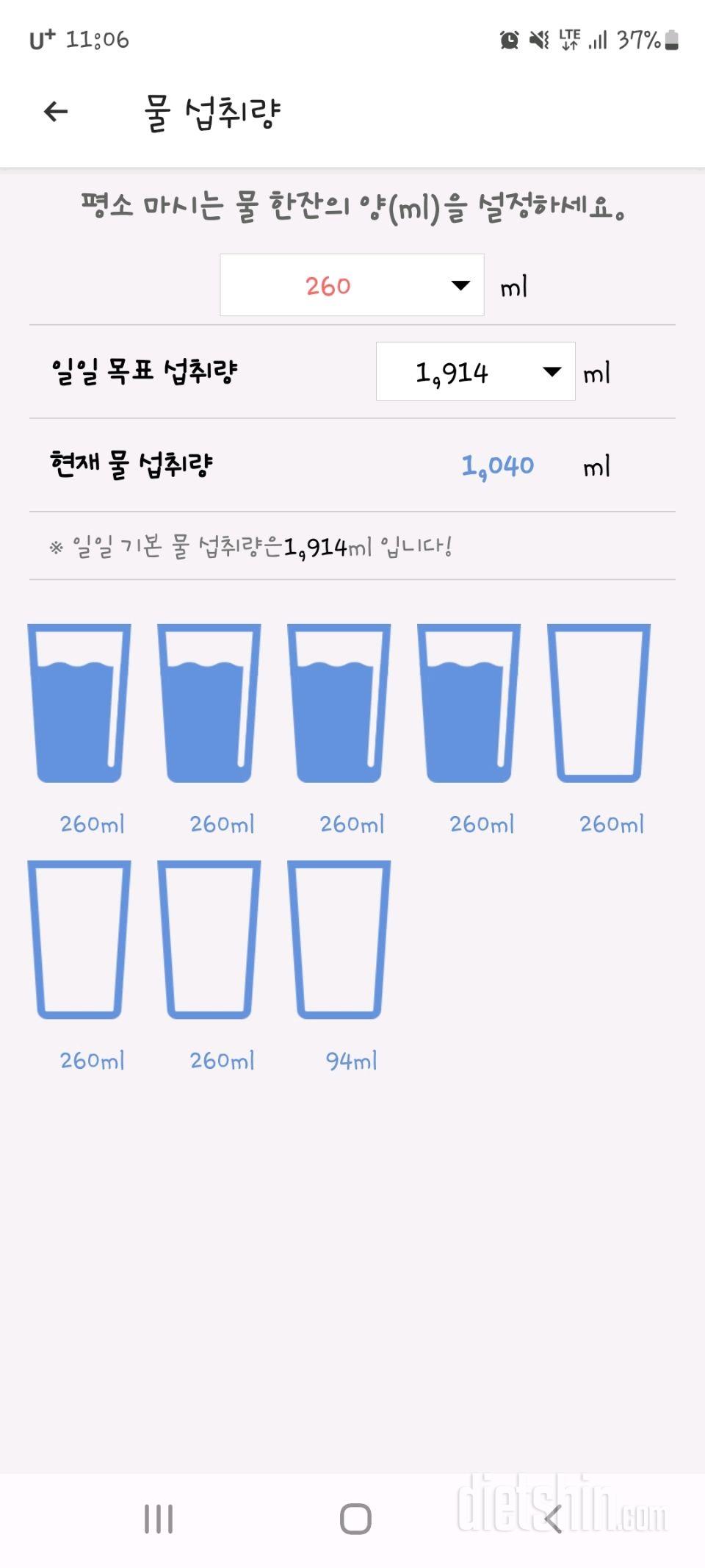 30일 하루 2L 물마시기 1일차 성공!