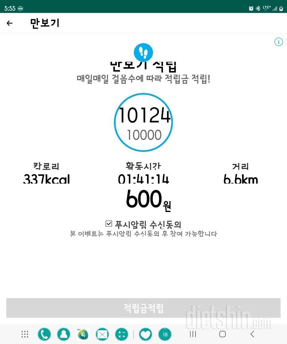 10.18.수~10.19.목.간단1857~1858일차.