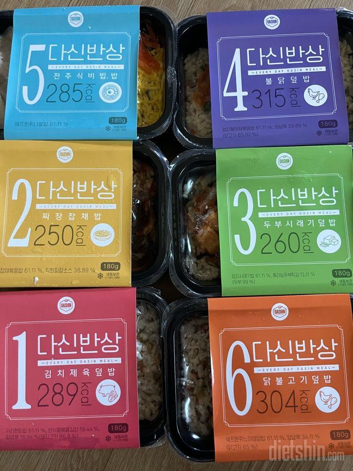 맛있게 다이어트 할 수 있는 다신밥상 6종!!❤️