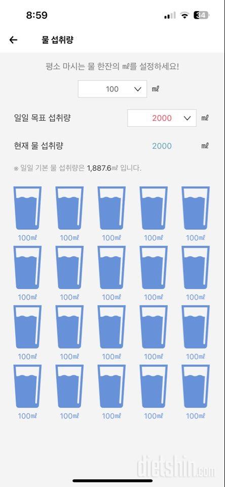 30일 하루 2L 물마시기41일차 성공!