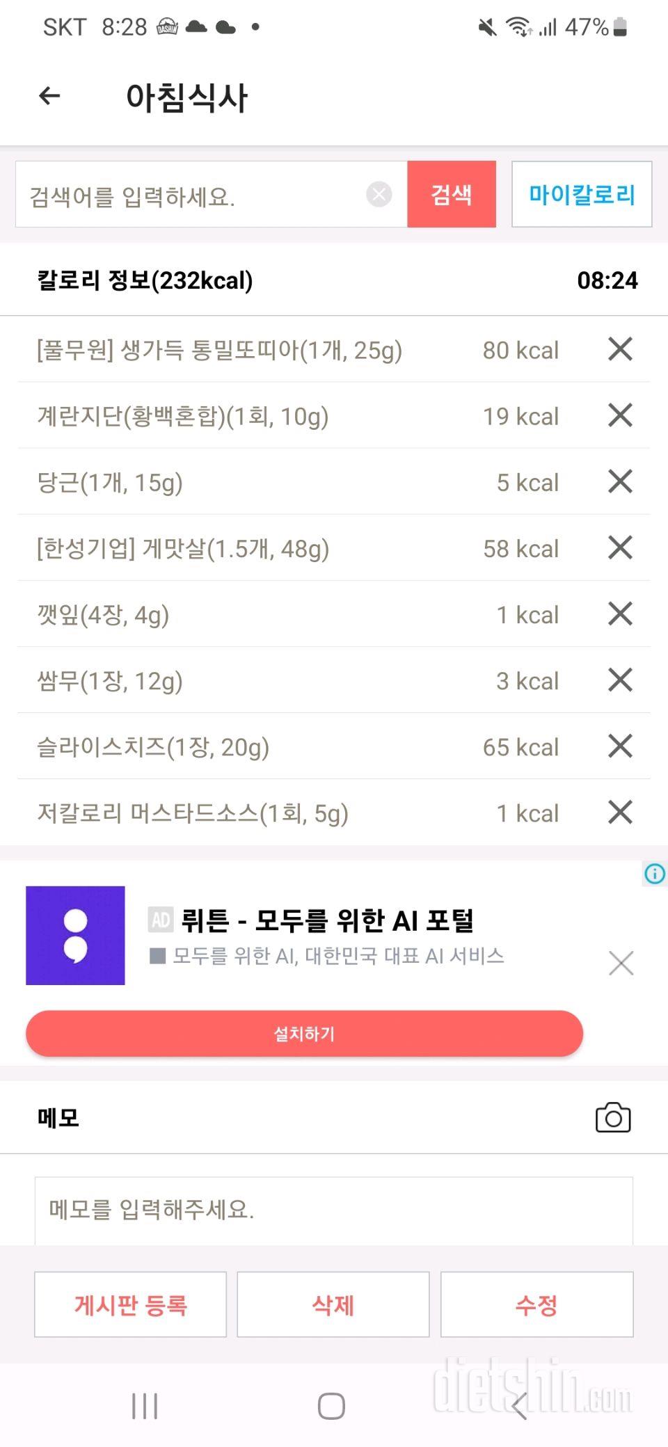 당근부리또