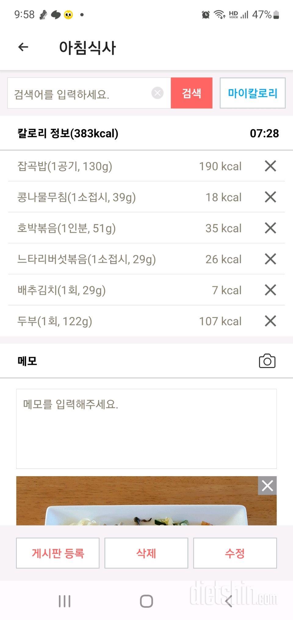 30일 아침먹기52일차 성공!