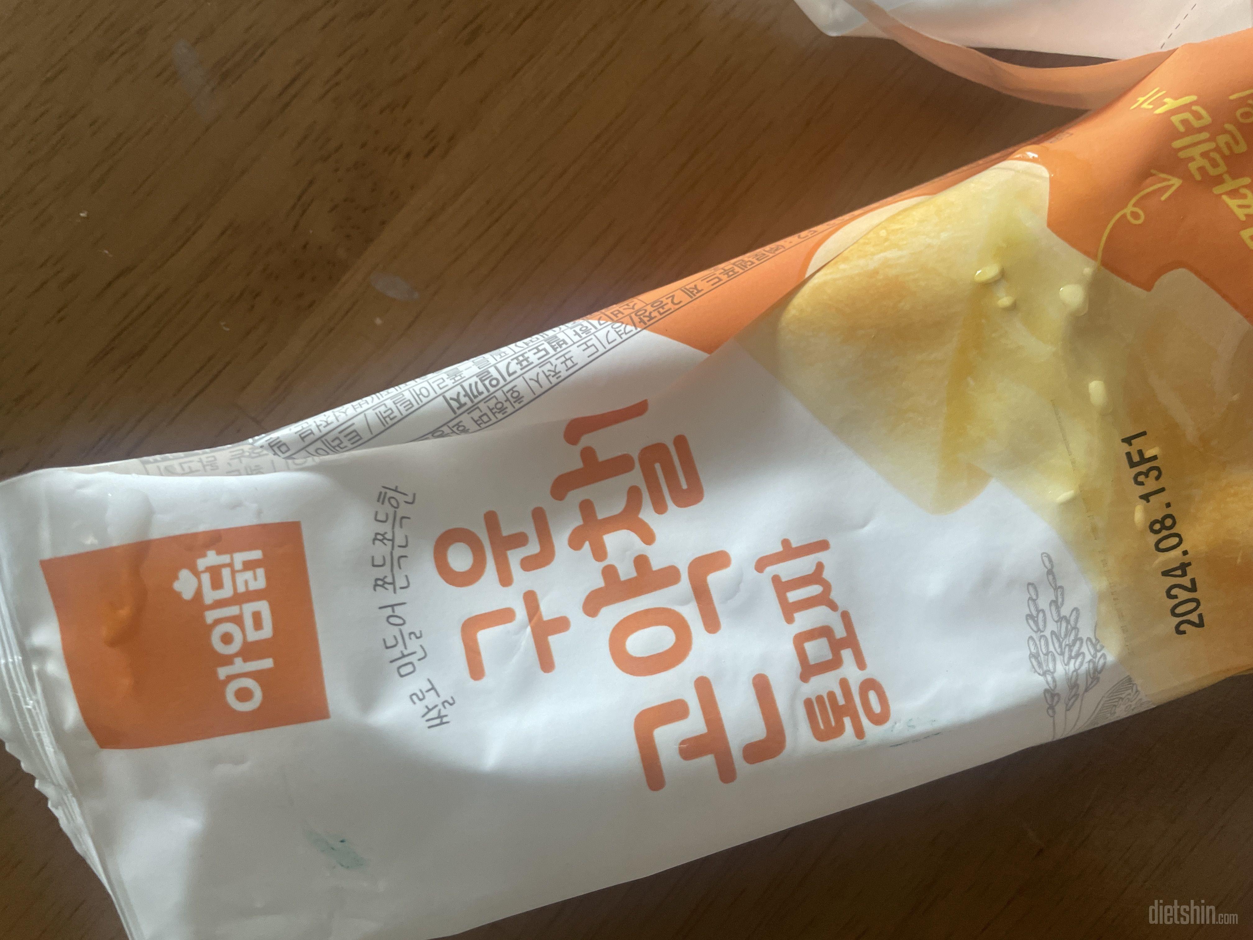 진짜 맛있는데 통모짜 맛이 제일 맛있