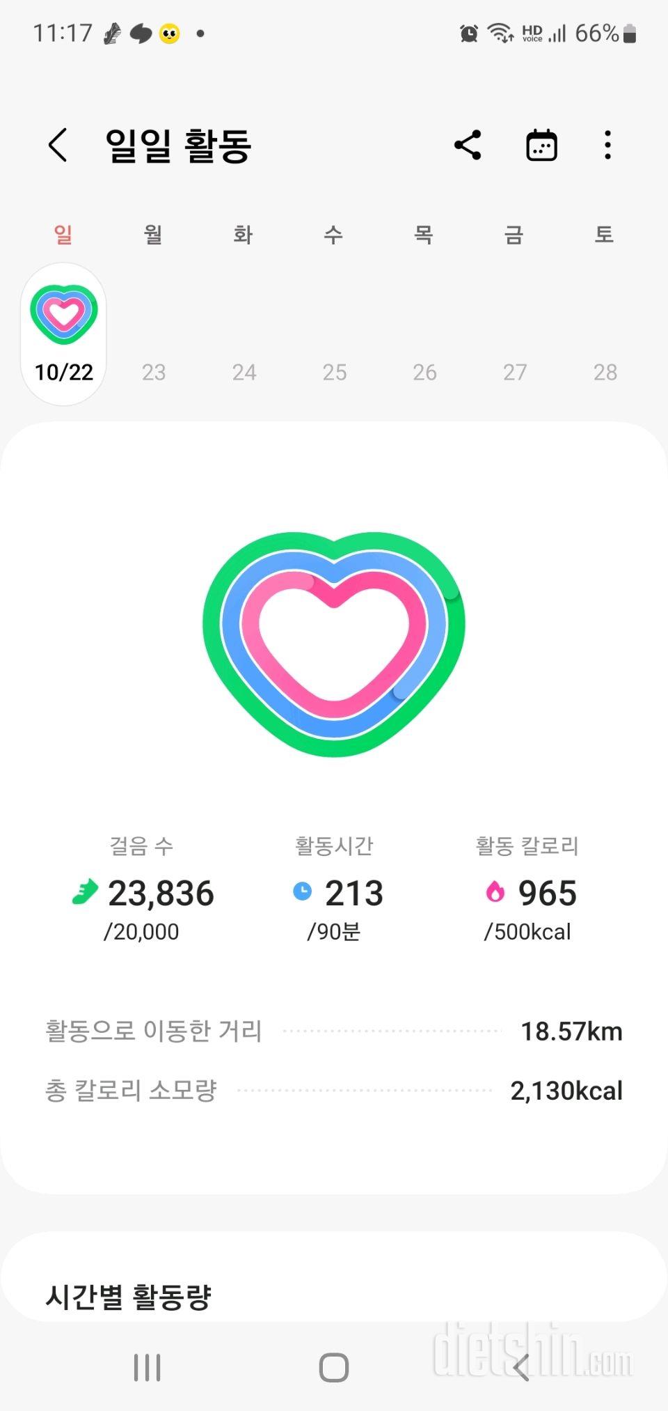 30일 만보 걷기57일차 성공!