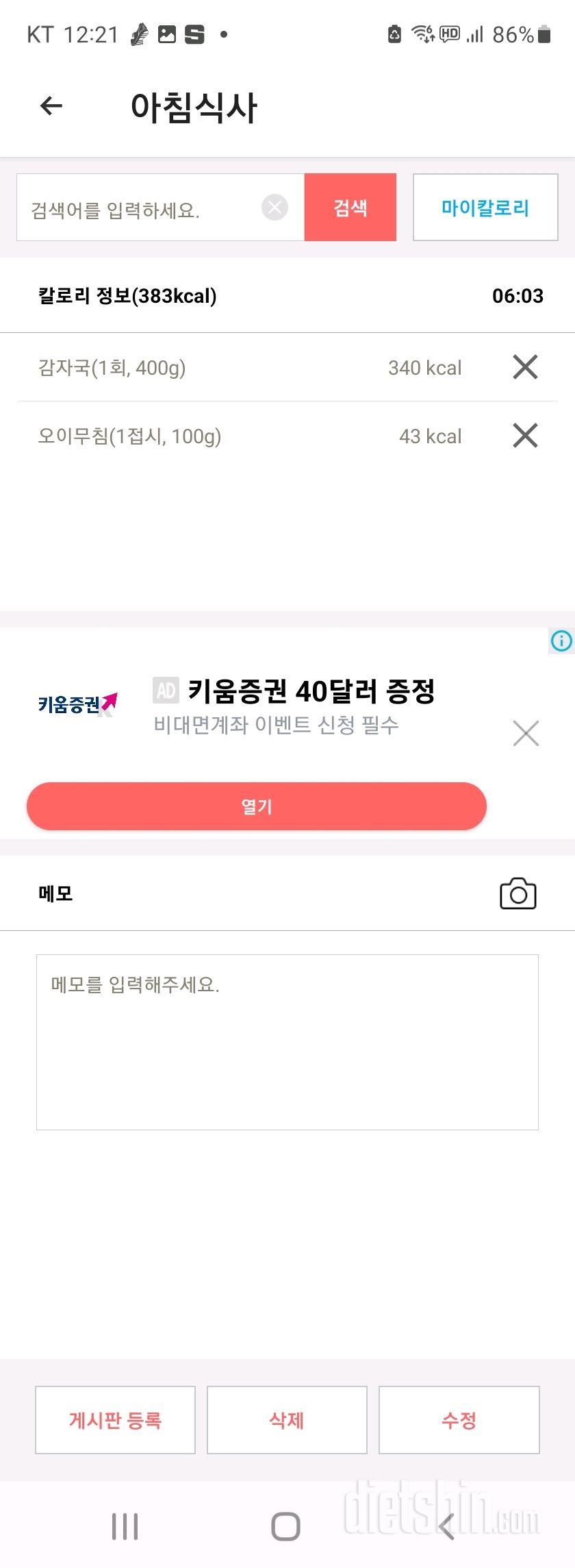 10월 24일