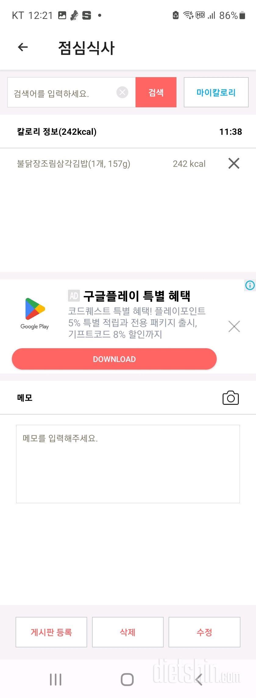 10월 24일