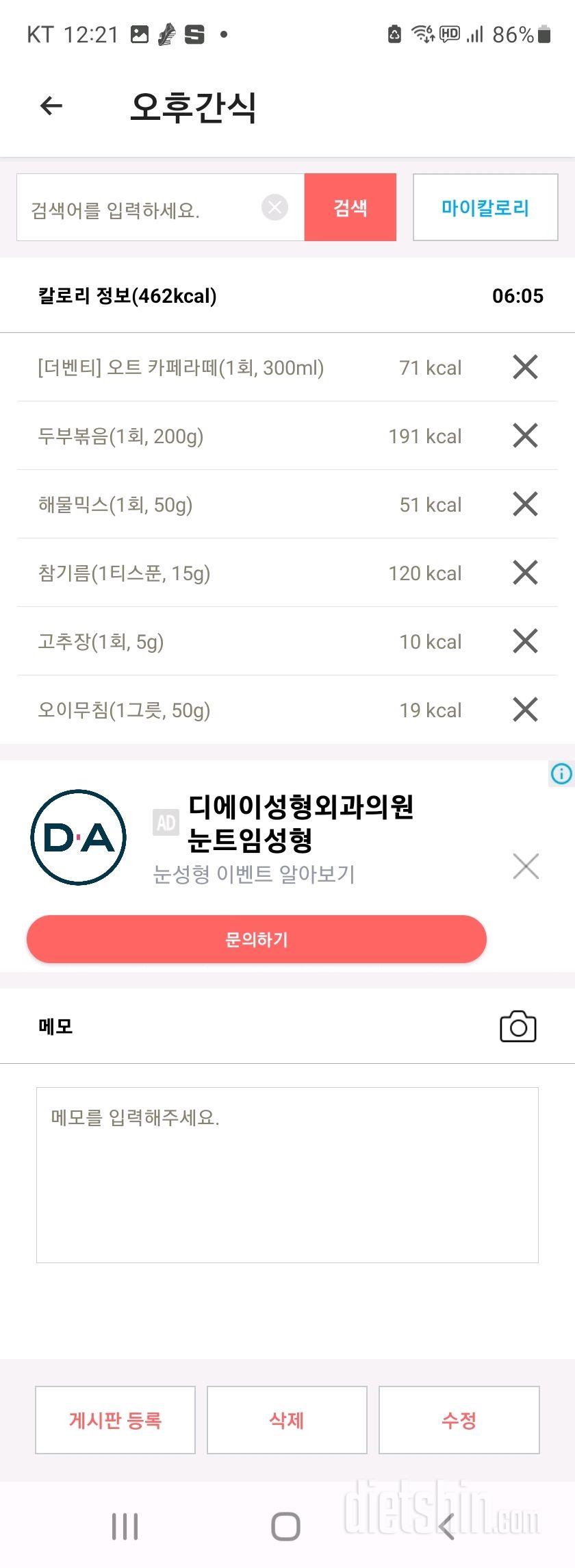 10월 24일