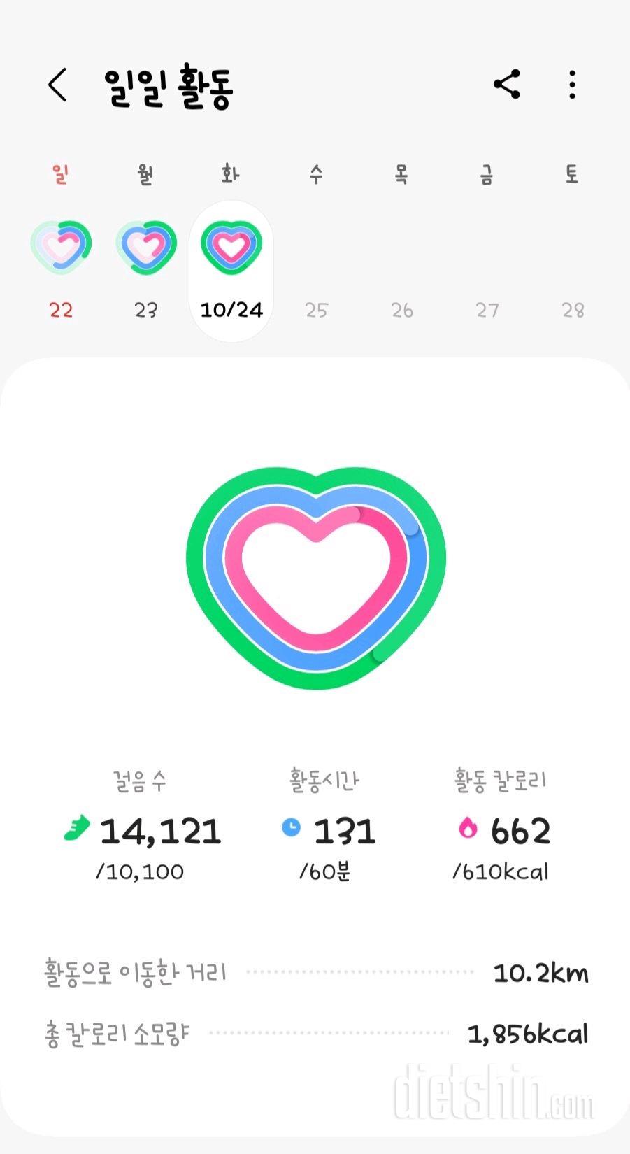 30일 만보 걷기 1일차 성공!