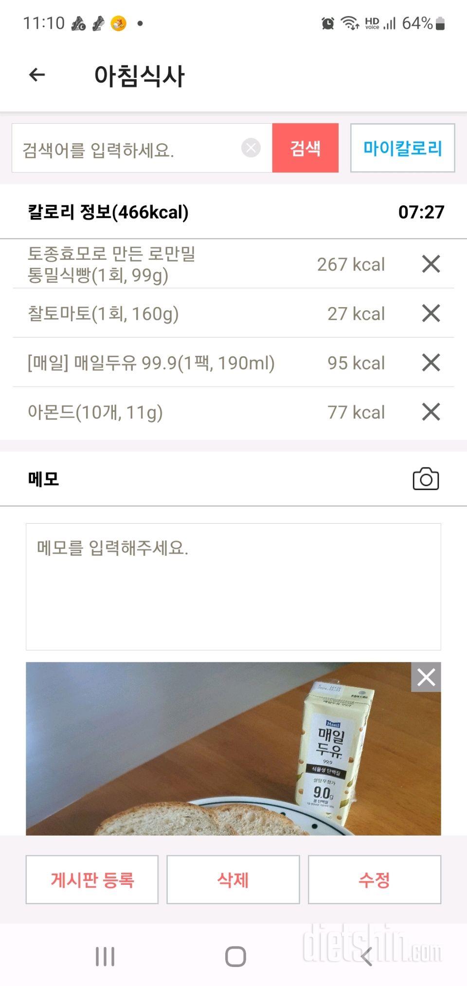 30일 아침먹기57일차 성공!