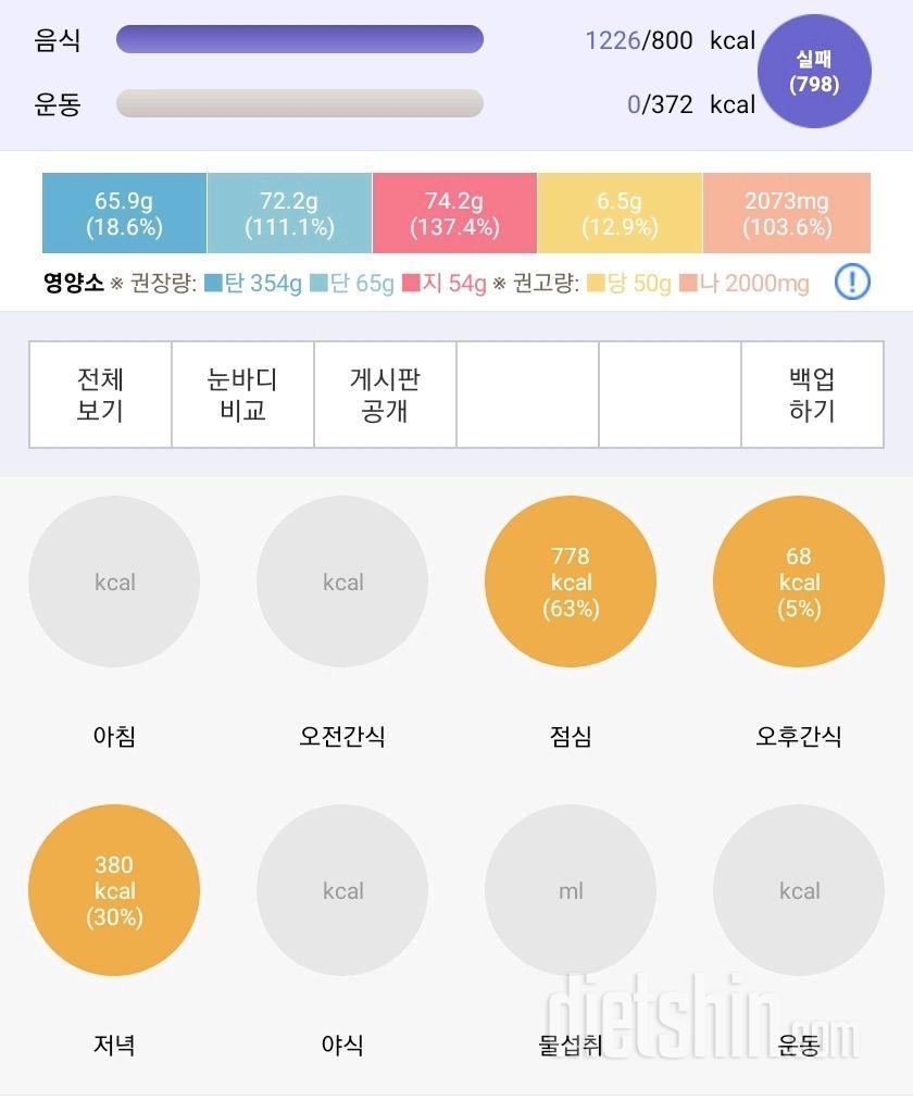 10월 26일 오리탕