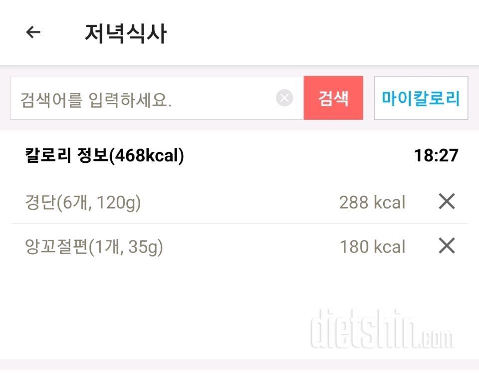 15일 3끼 식단 챌린지148일차 성공!