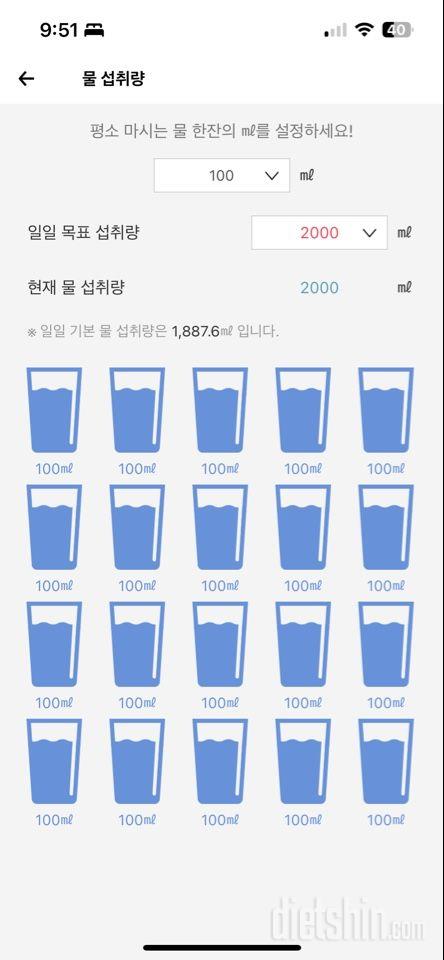 30일 하루 2L 물마시기49일차 성공!