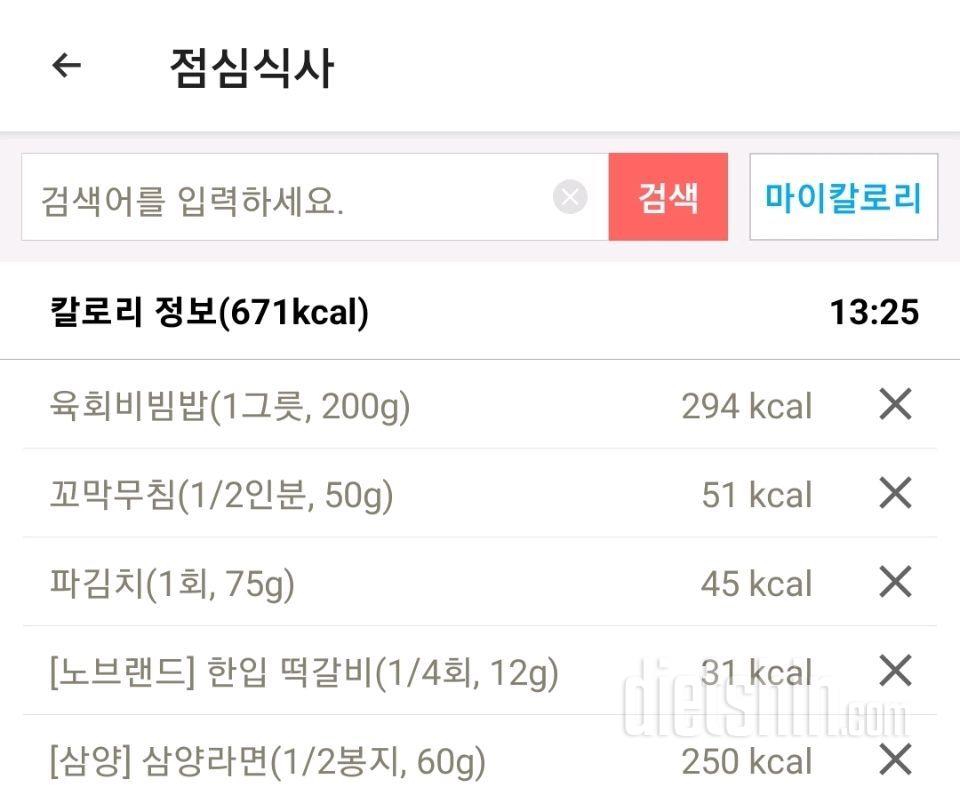 10/29(45.7)야식안먹음