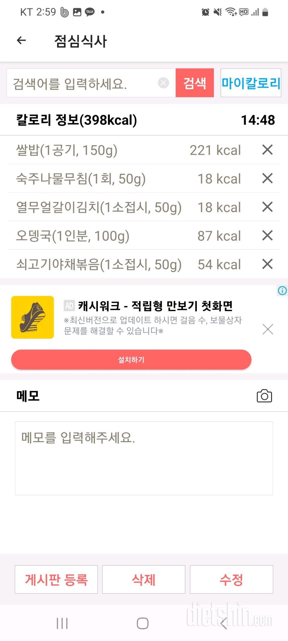 오늘도 최선을 다하자  뱃살이 지방이 느껴진다 ㅠ