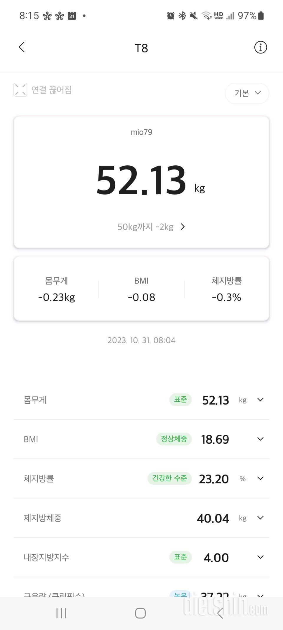 7일 아침 몸무게 재기 1일차 성공!