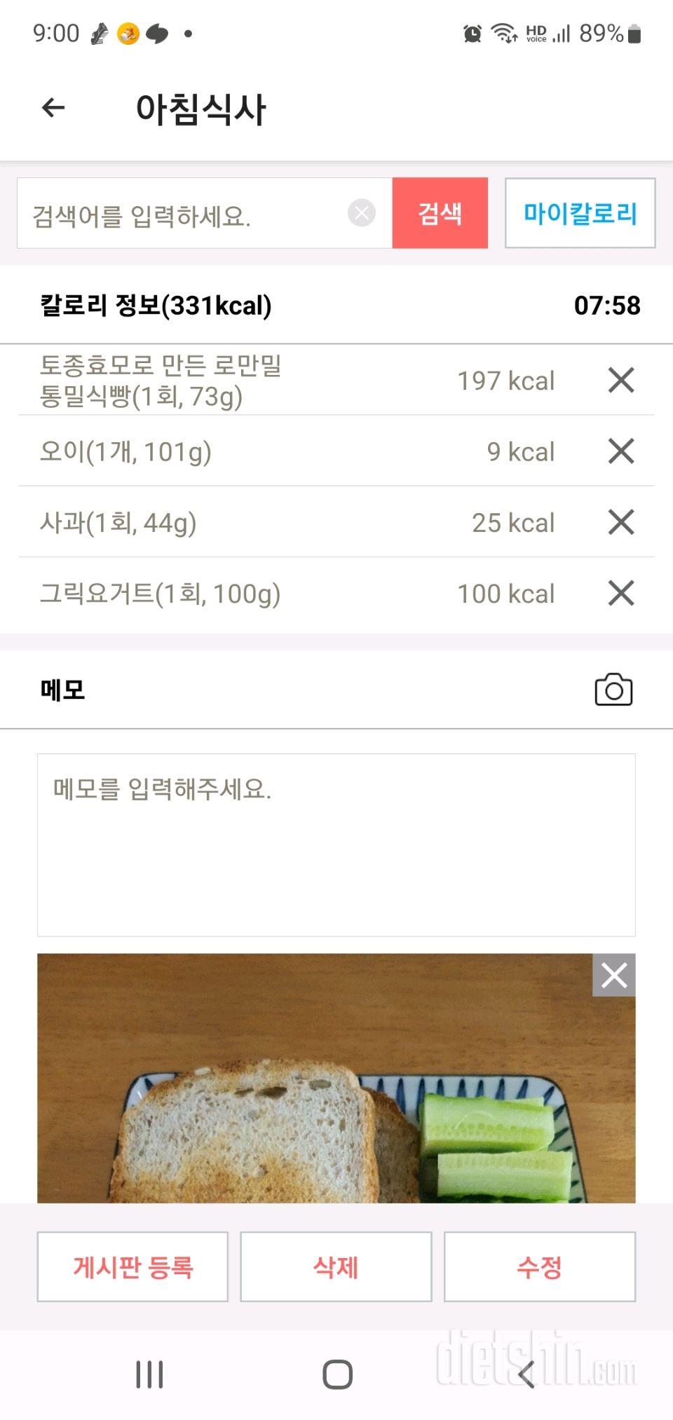 30일 아침먹기62일차 성공!