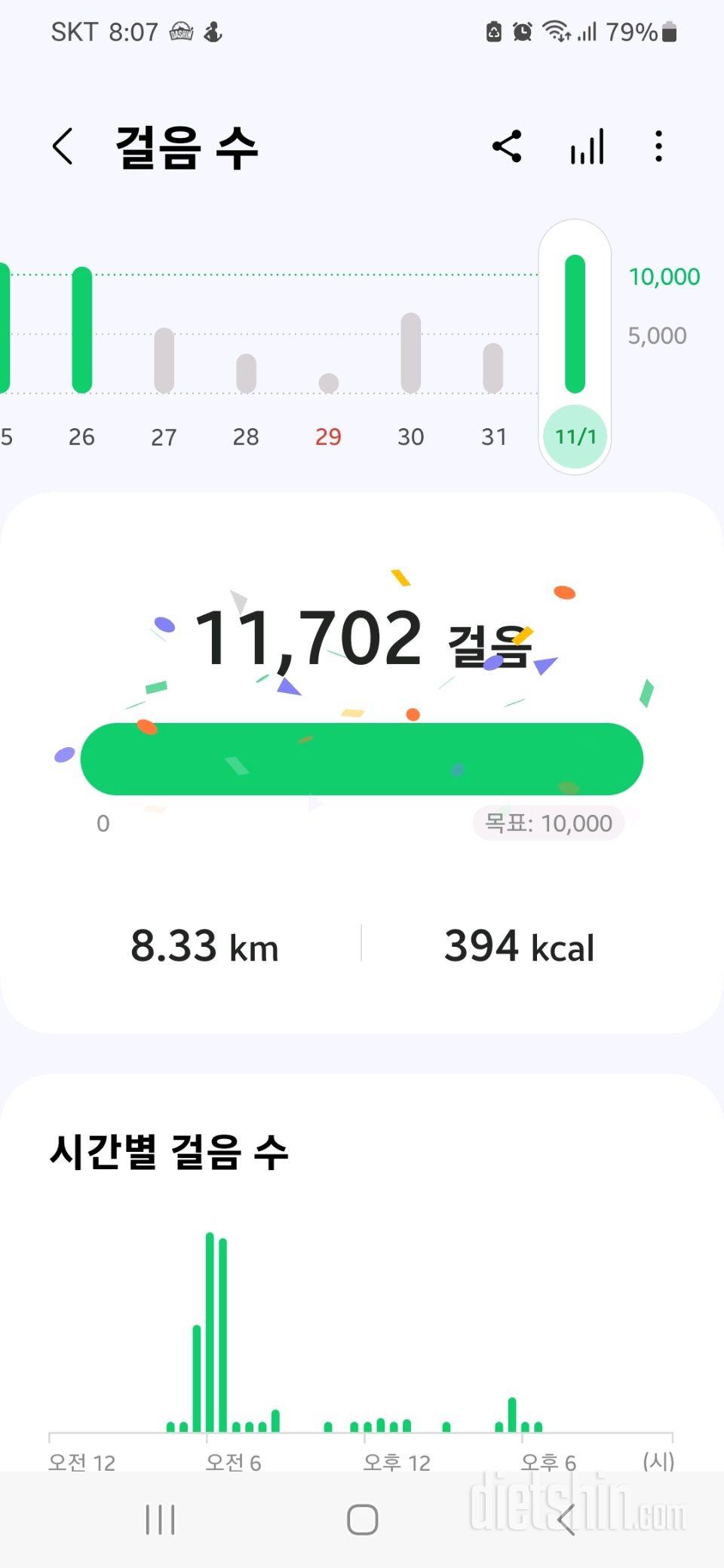 도전시작 1일차