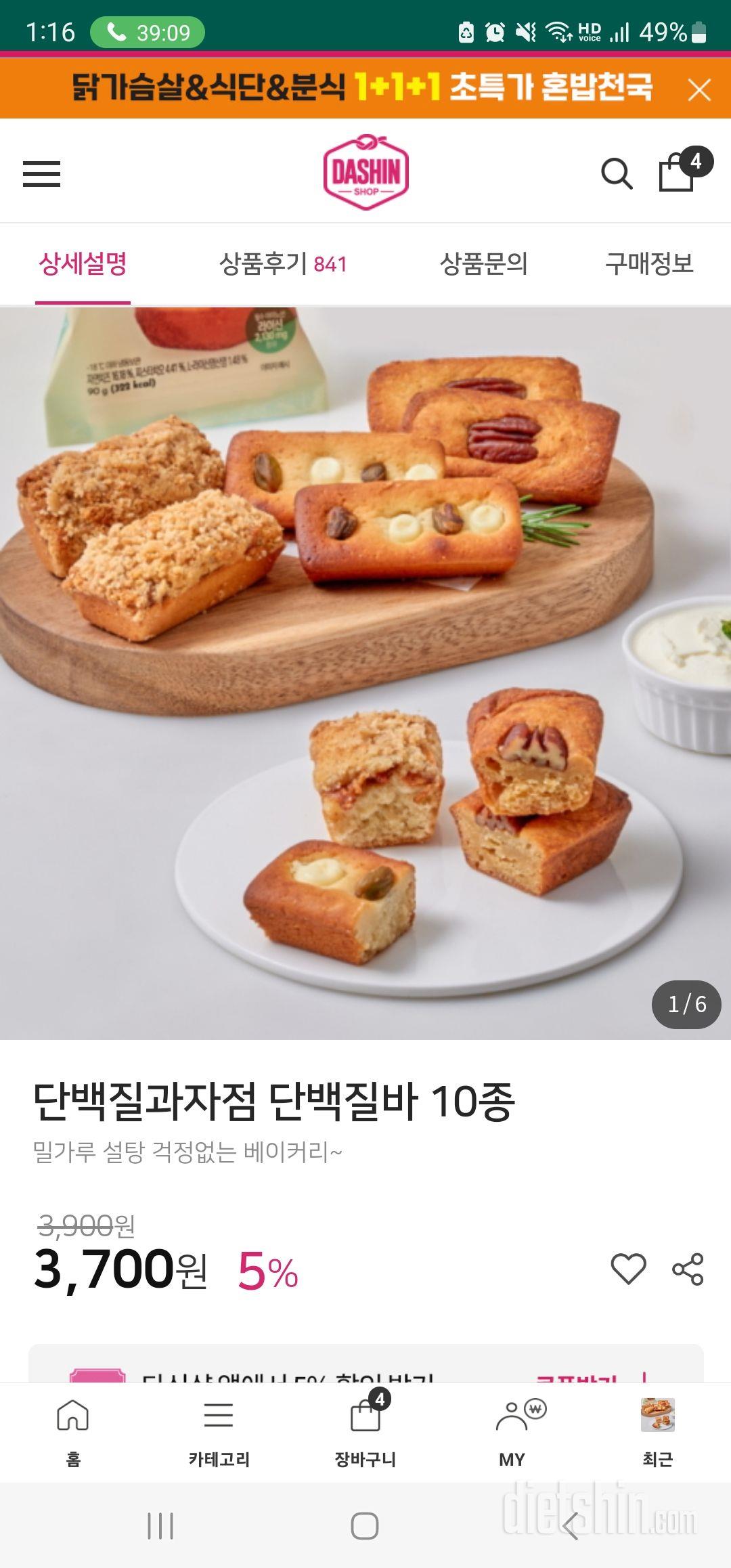 오랜만에 사봤네요~ 좋아요~