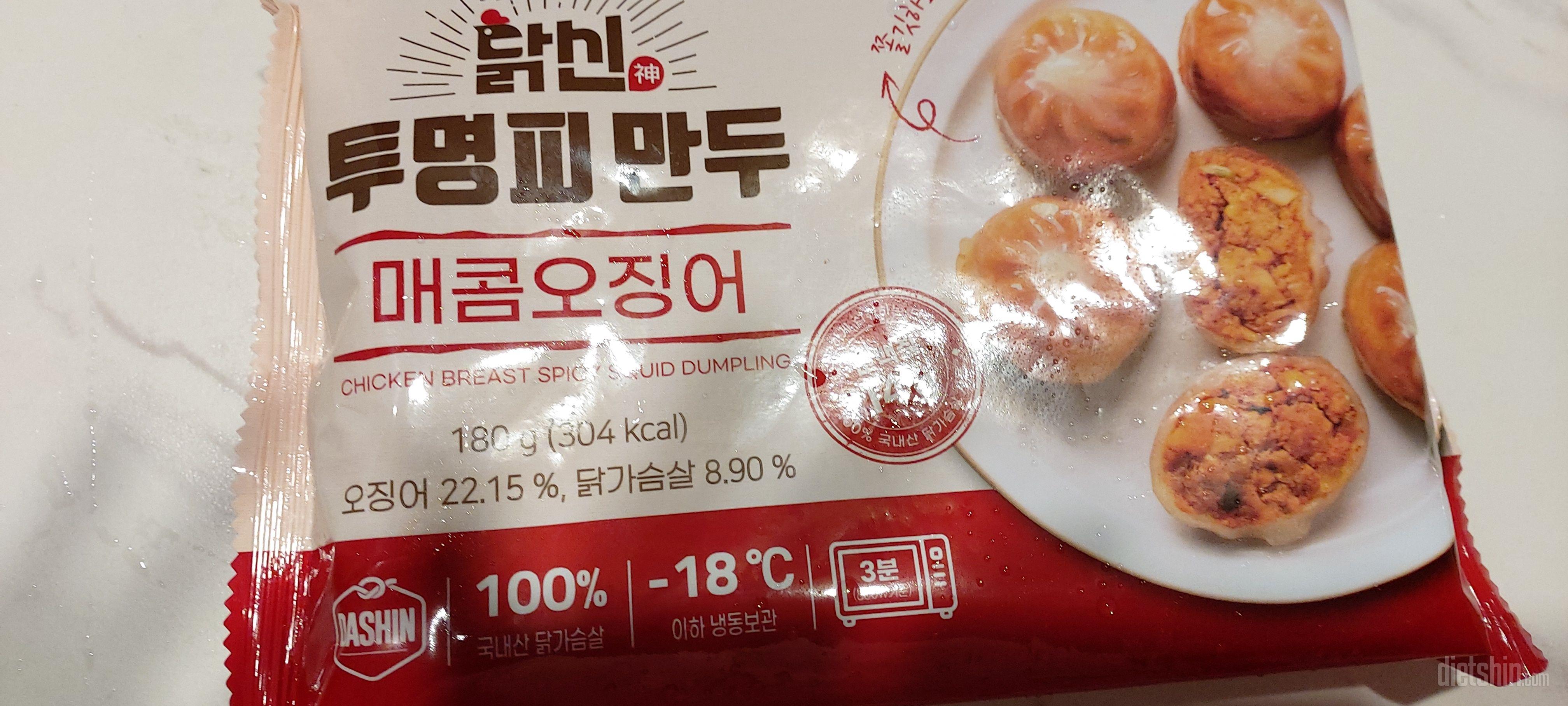 다이어트때 만두먹을수있다는게 맛 궁금