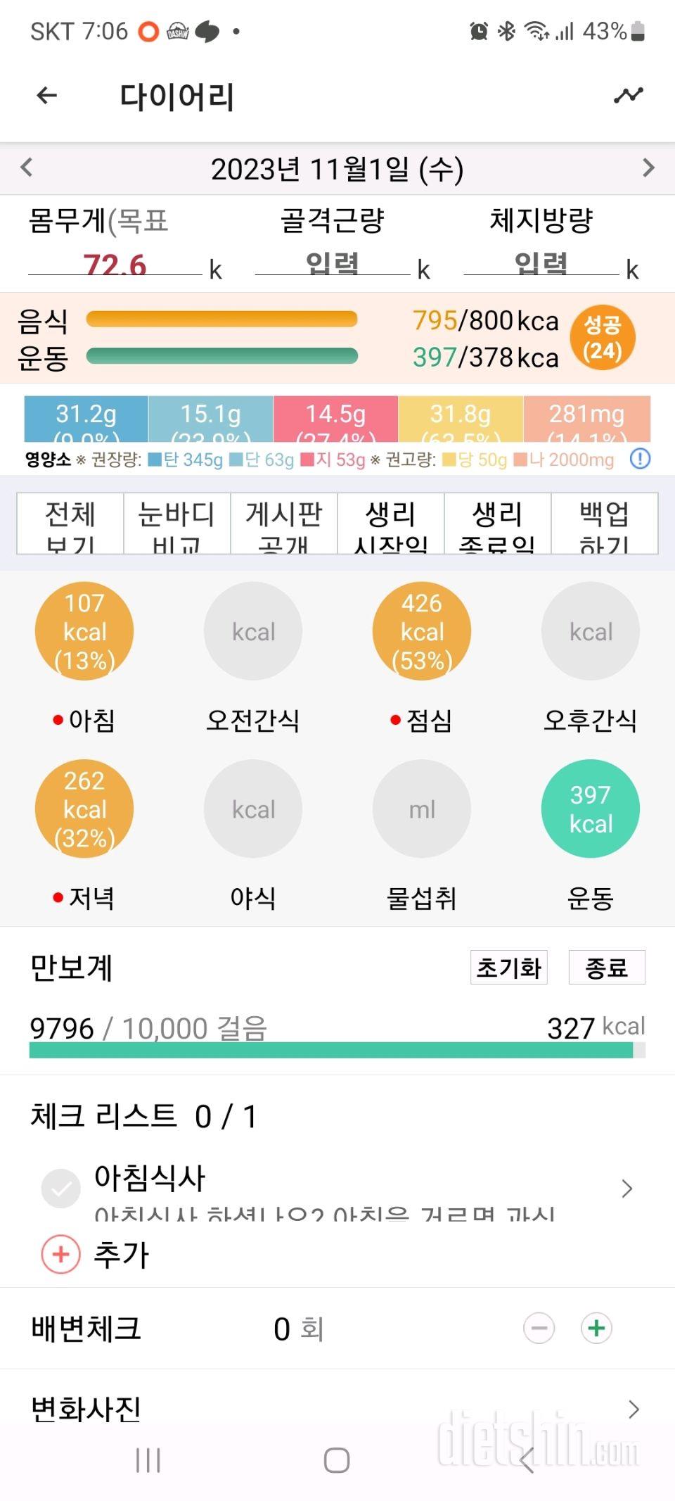 11월1일 첫날도 성공으로~!!