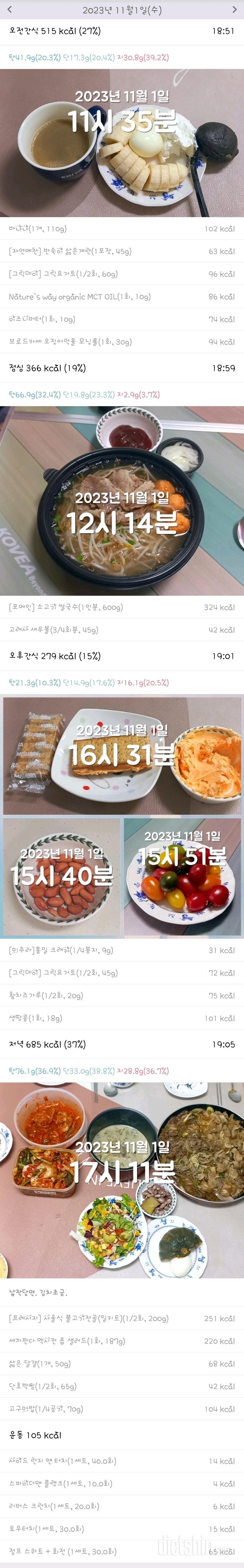 [다신22기] 1일차 식단+운동미션