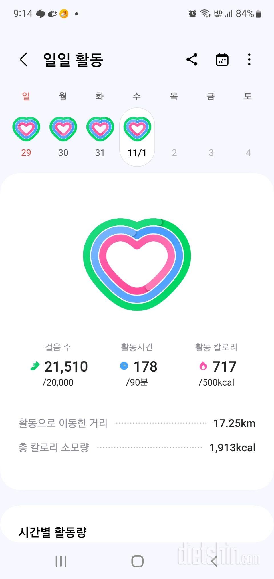 30일 만보 걷기67일차 성공!