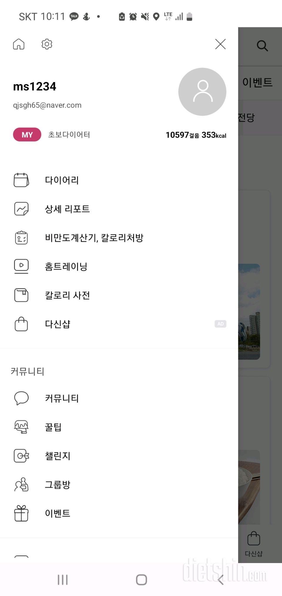 [다신 22기]1일차