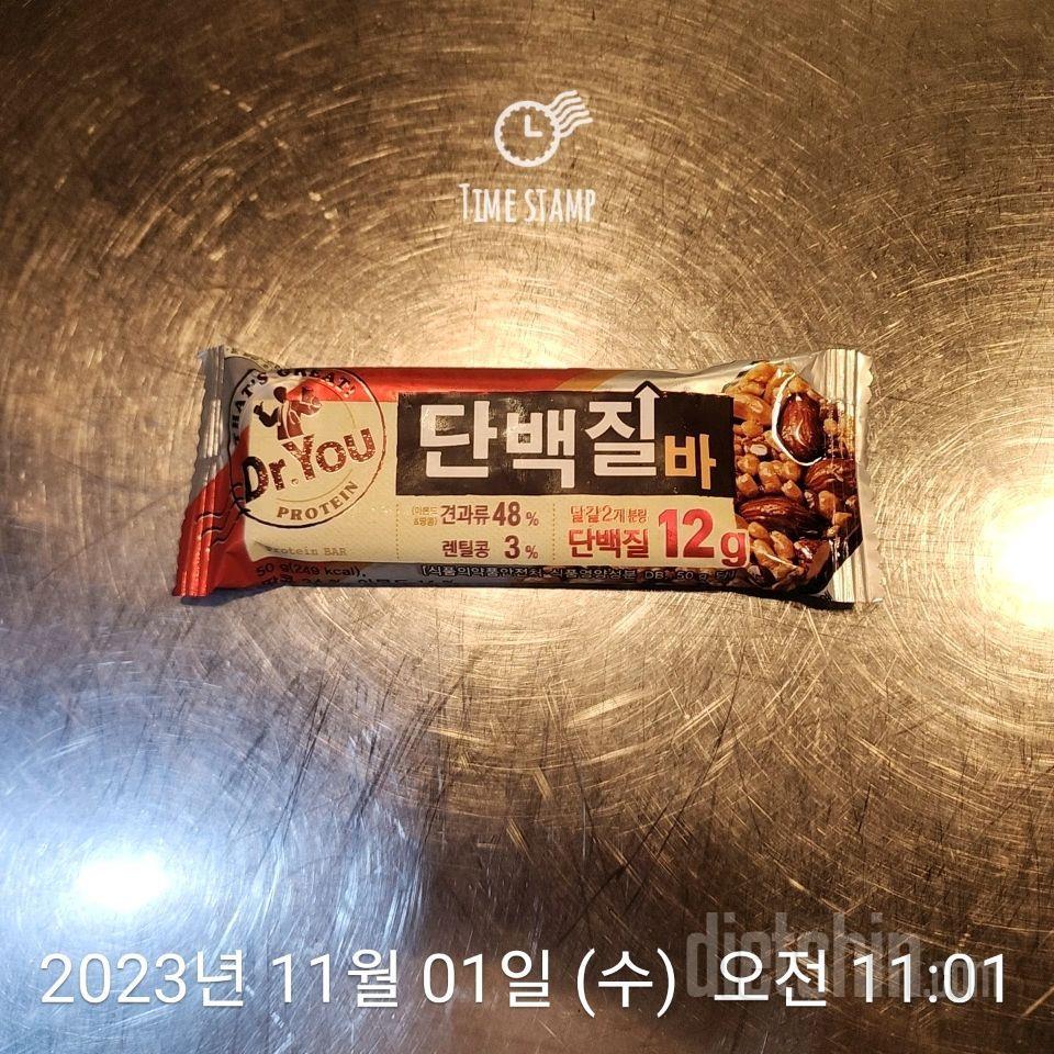 [다신 22기] 1일차 식단+아침운동+저녁운동