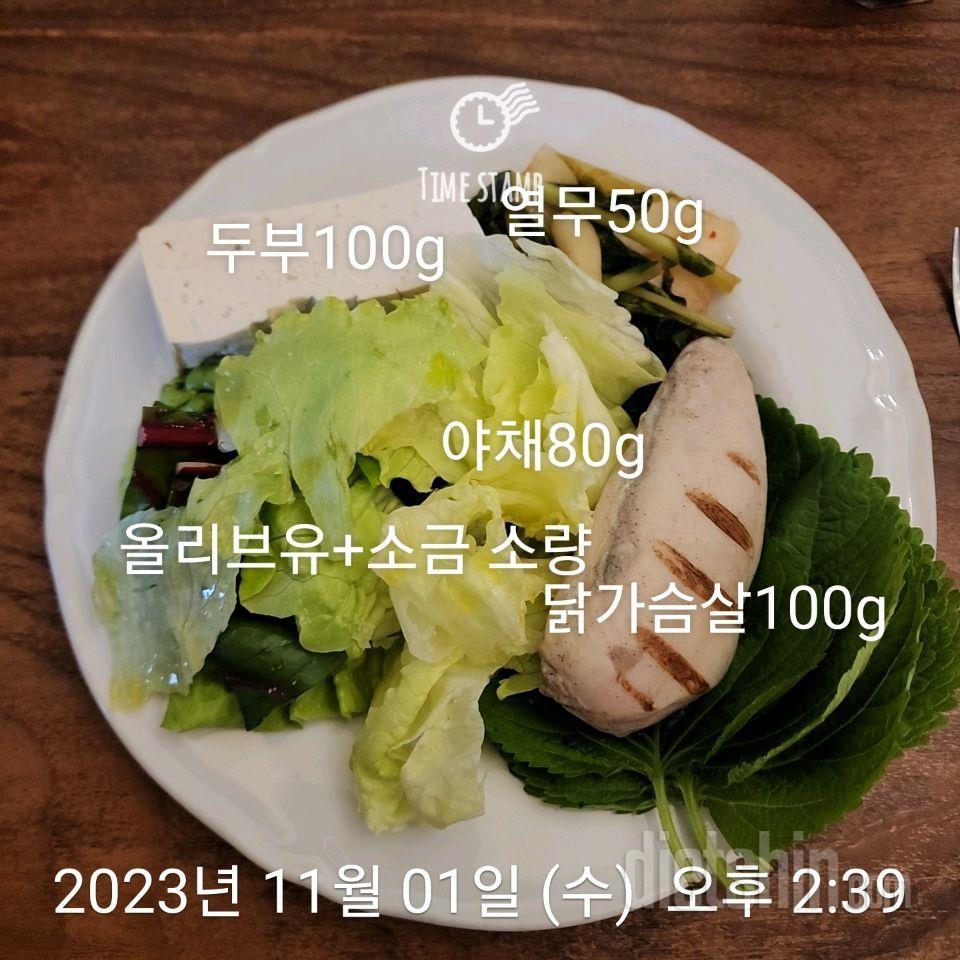 [다신 22기] 1일차 식단+아침운동+저녁운동