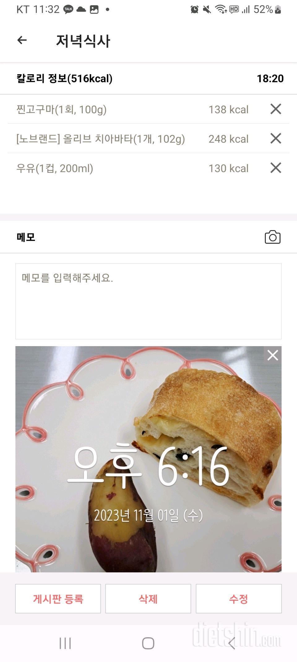 30일 야식끊기2일차 성공!