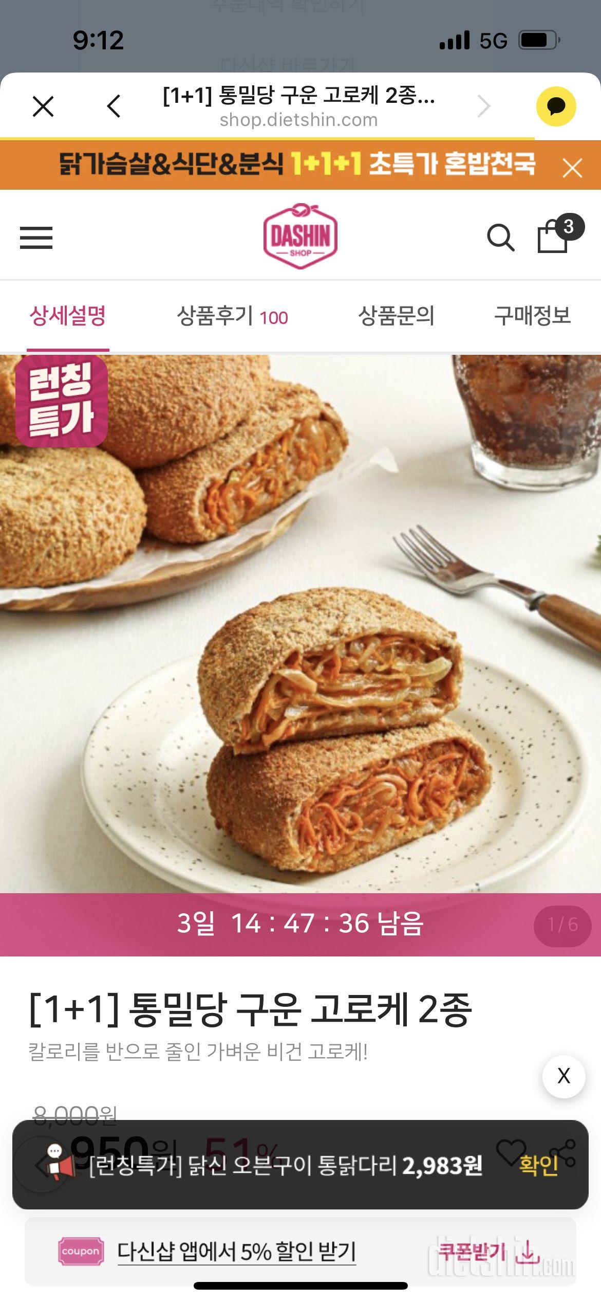 아주 맛이가 납니다 다 먹으면 다른것