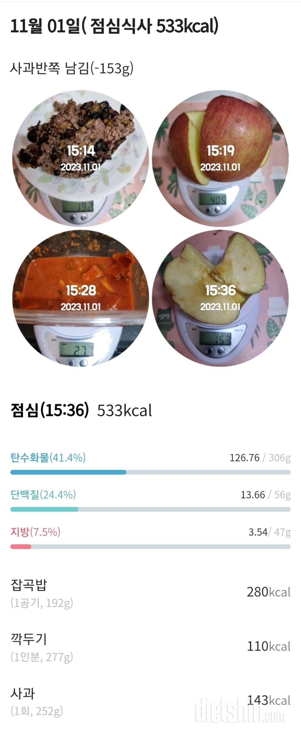 [다신22기]  1일차 식단