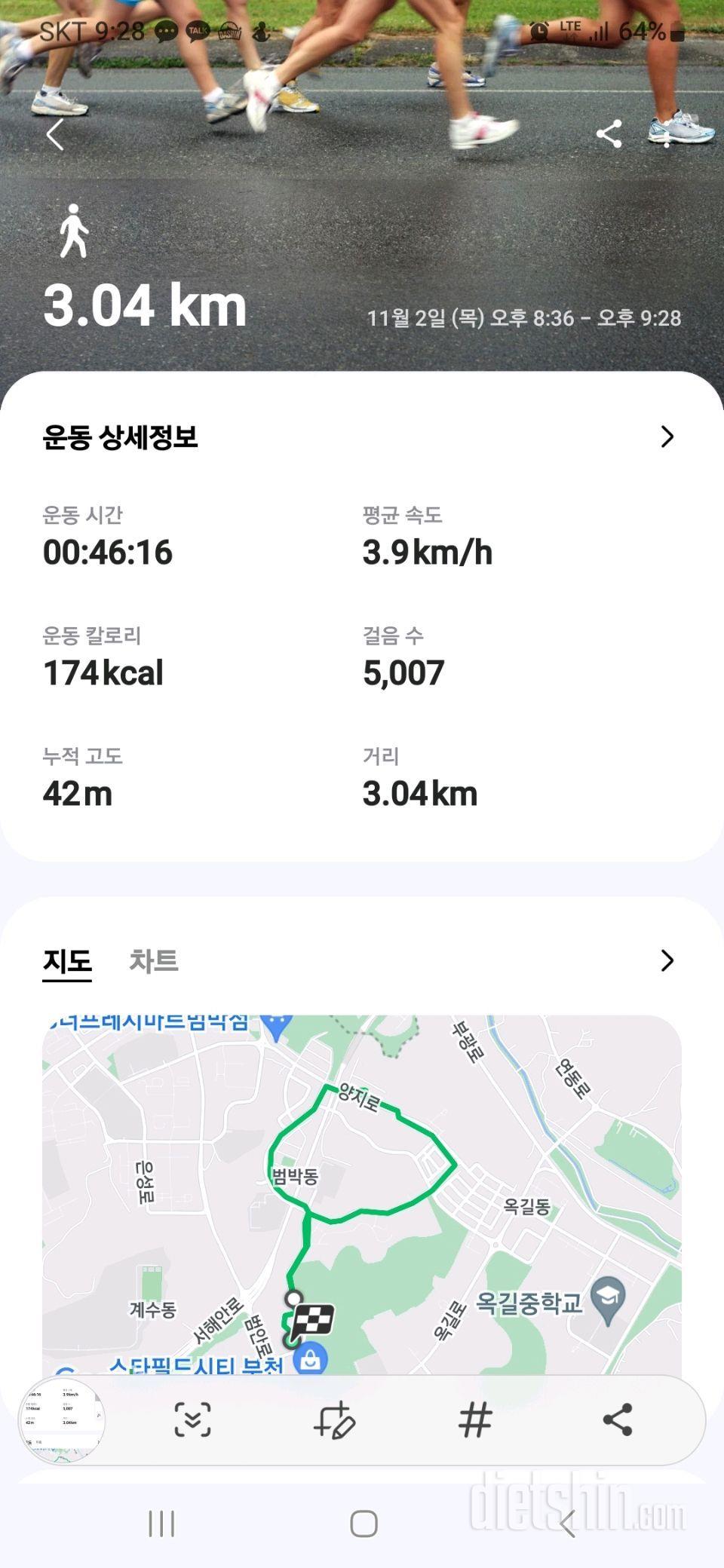 [다신22기] 1일차 오.운.완