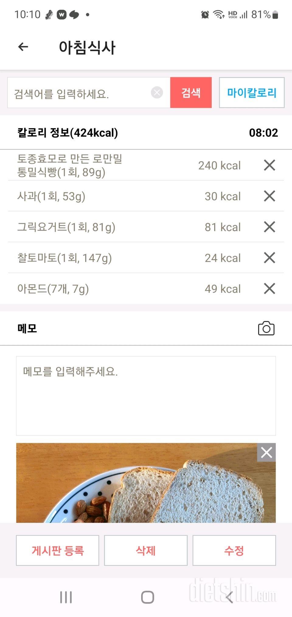 30일 아침먹기64일차 성공!