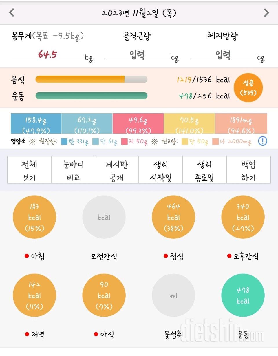 얼큰짬뽕 한그릇에 오늘 행복해요 ㅋ