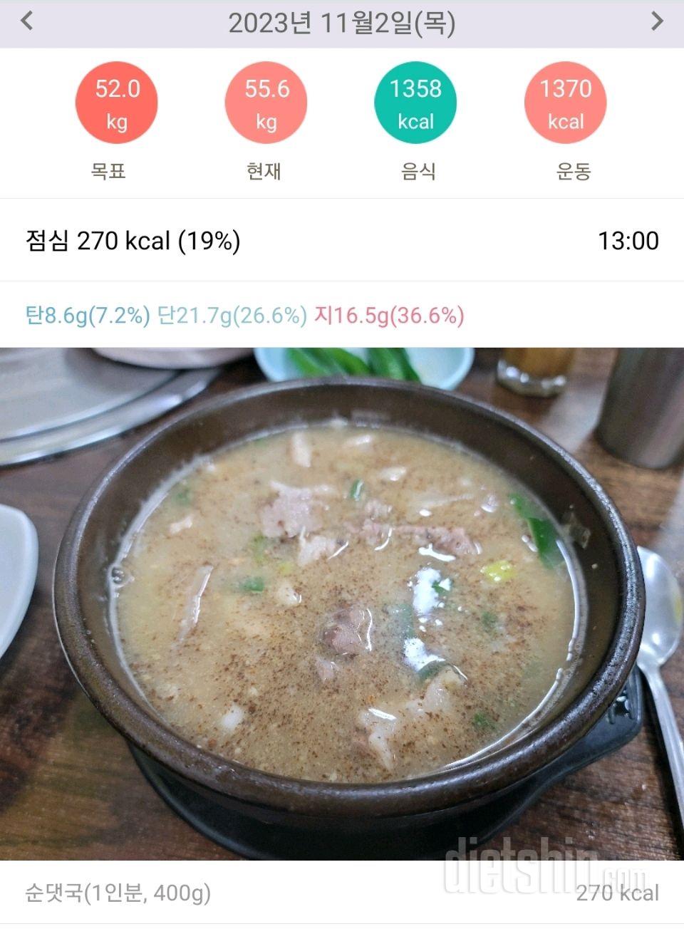 [다신22기] 2일차 식단♡