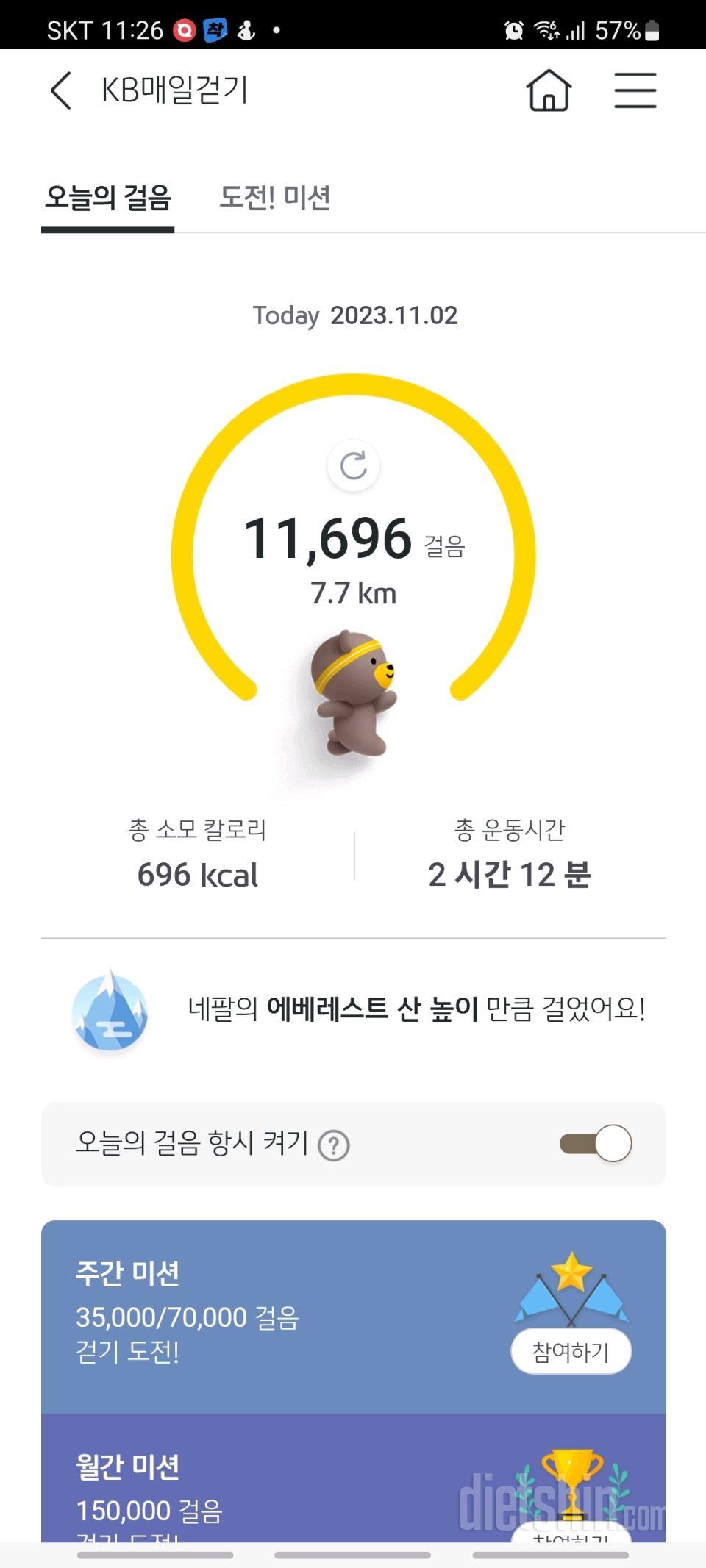 11월2일 목요일