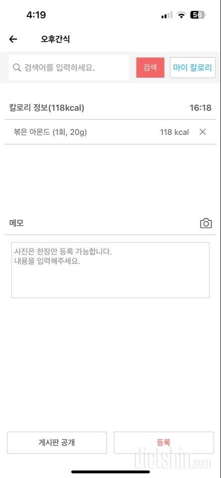 30일 야식끊기26일차 성공!