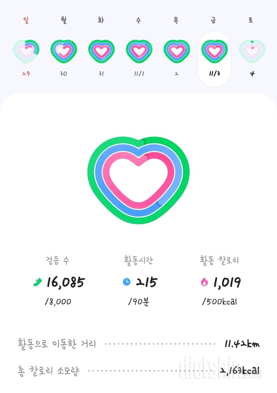 3일차 : 불금은 가족과함께