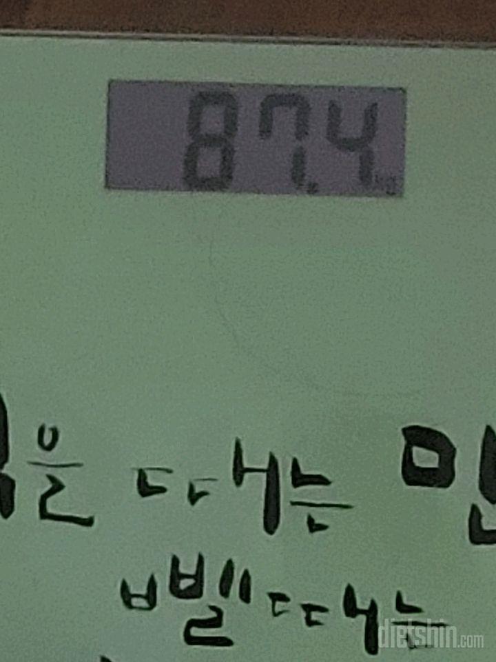 7일 아침 몸무게 재기4일차 성공!