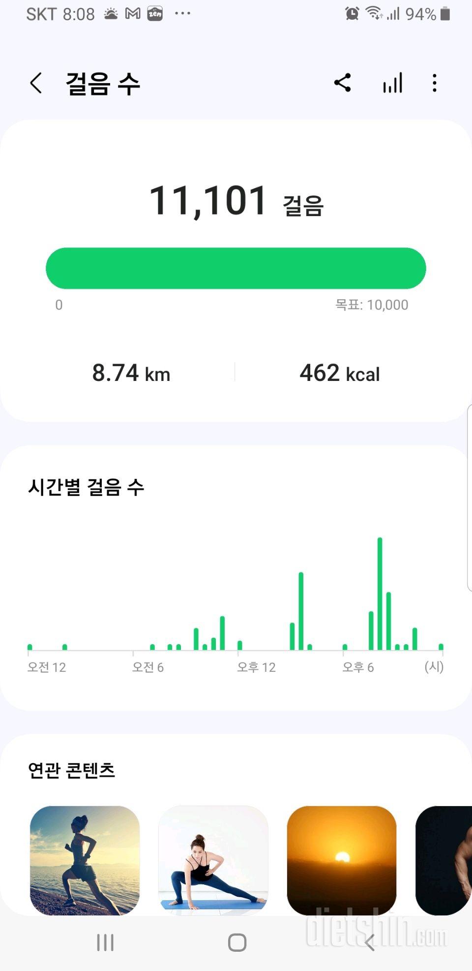 30일 만보 걷기65일차 성공!