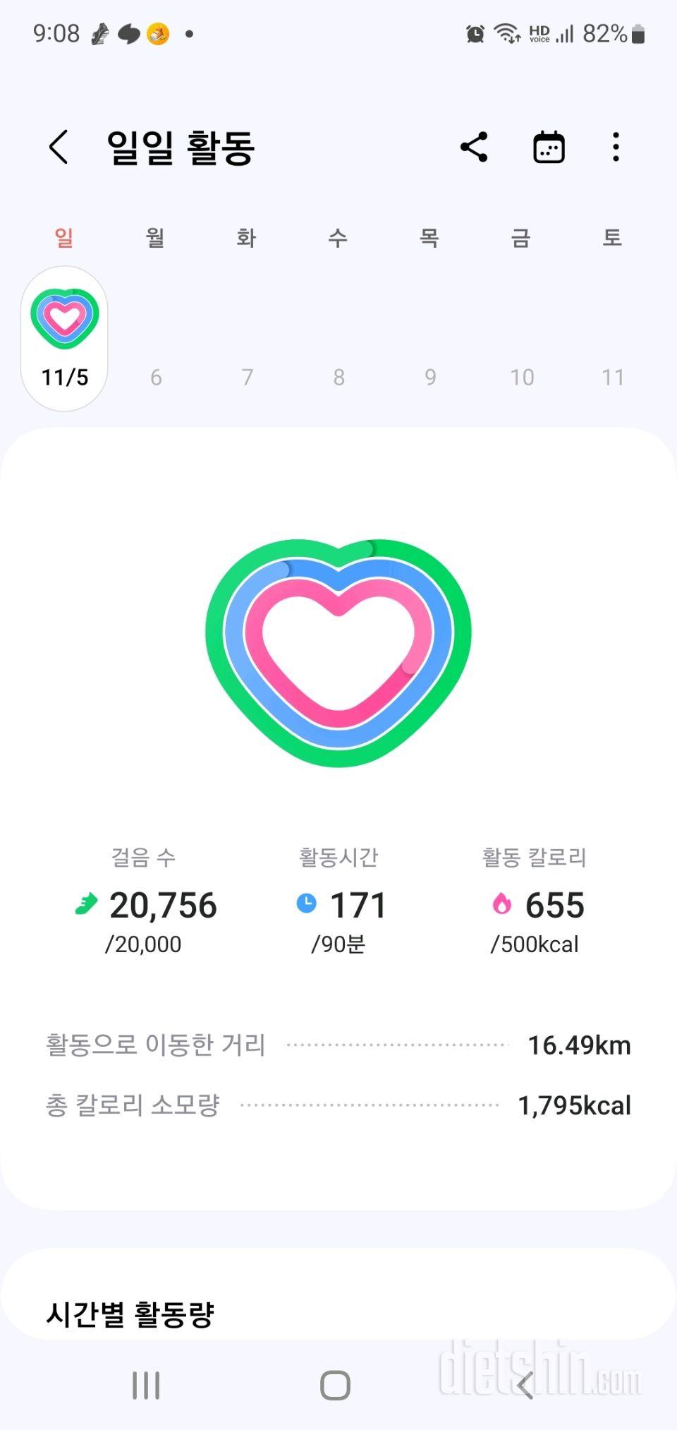 30일 만보 걷기71일차 성공!