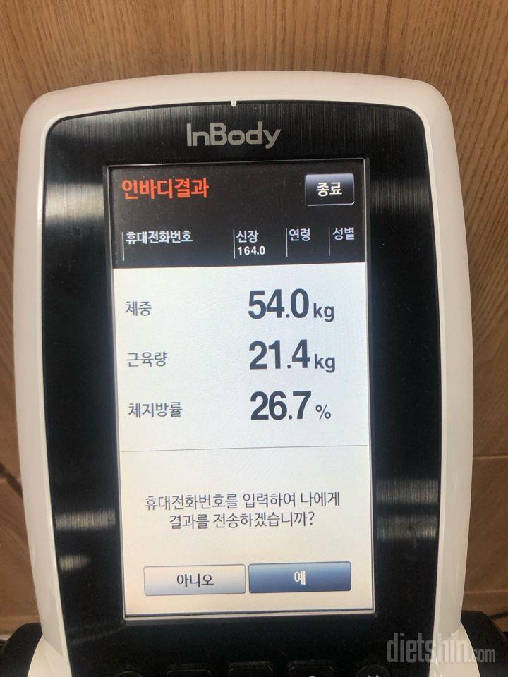 30일 유산소 운동35일차 성공!