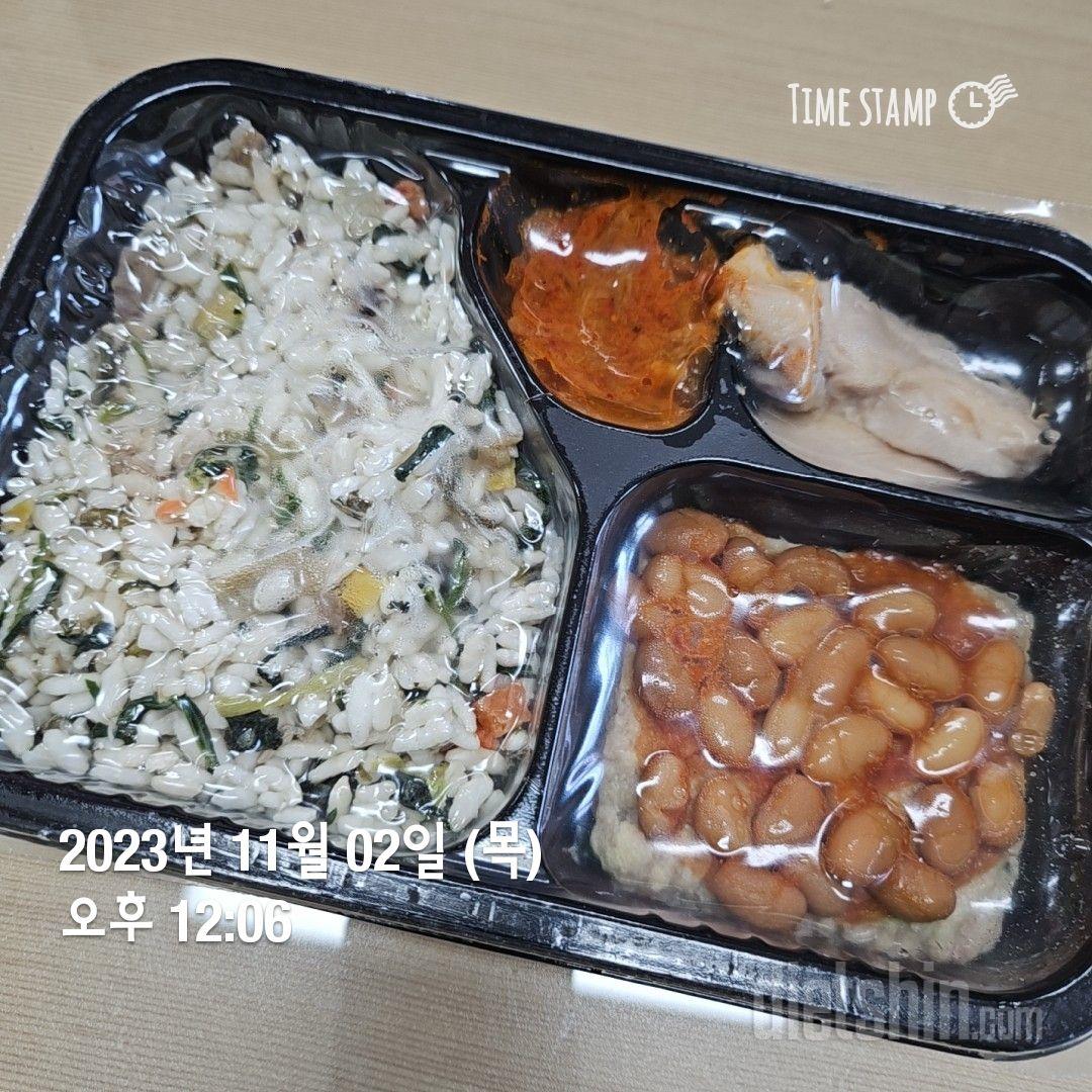 시래기 현미밥 도시락 정말 맛있게 잘