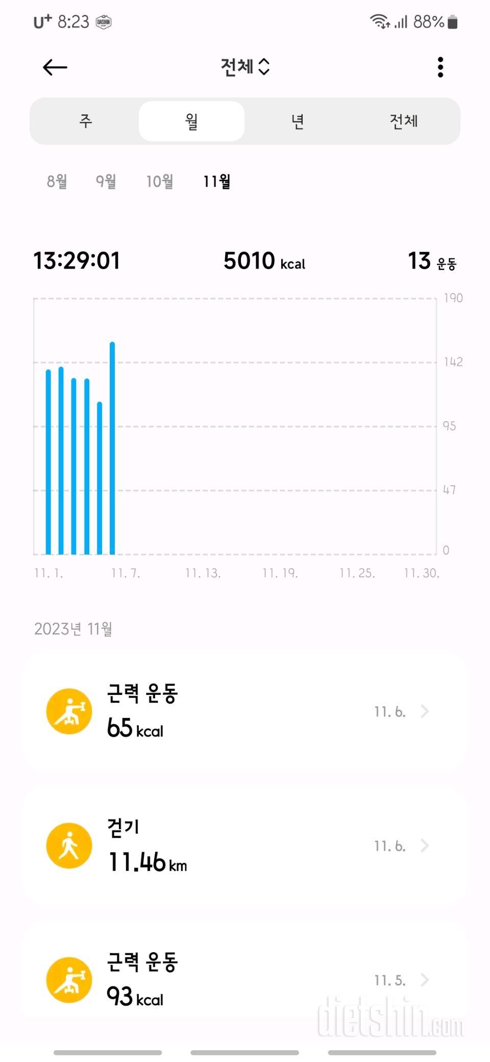 [다신22기] 6일차 오운완